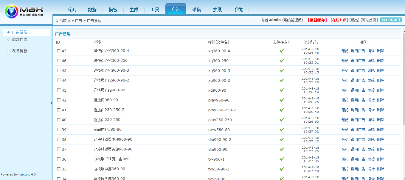 马克斯CPA电影网站源码程序带一键采集功能