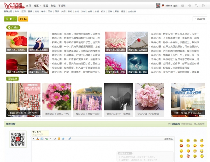 出售大气社区门户论坛模版插件源码