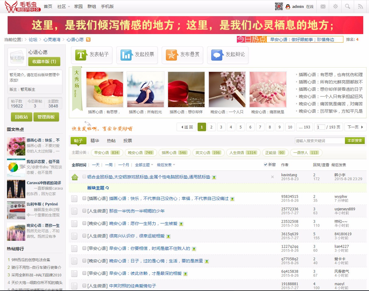 出售大气社区门户论坛模版插件源码