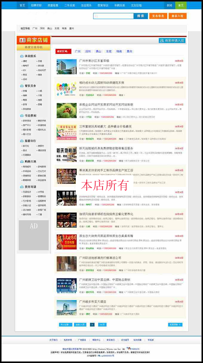 蓝色仿讯飞分类系统 仿讯飞模板 自带WAP手机系统