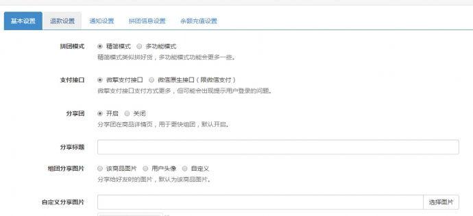 【限时抢购】拼好货商城