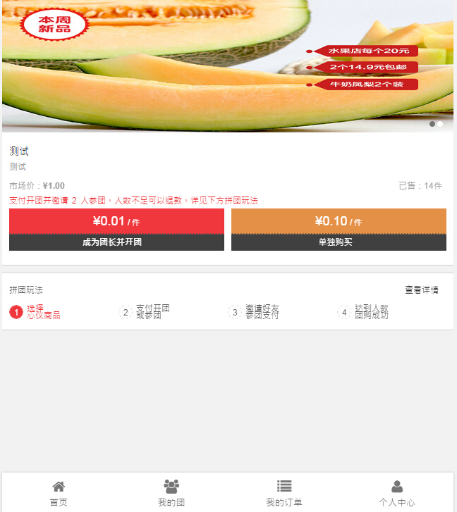 【限时抢购】拼好货商城