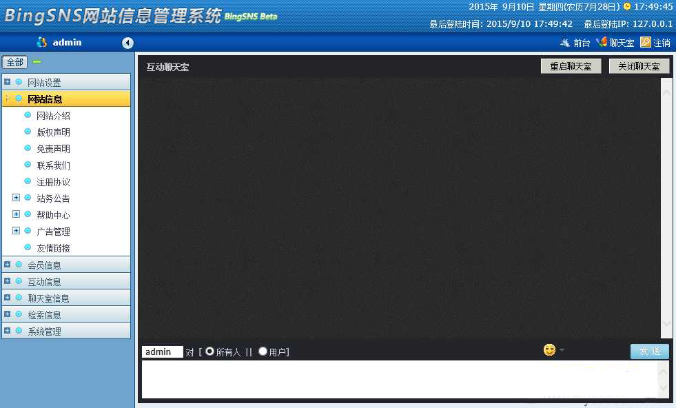 BingSNS社交互动平台R版 