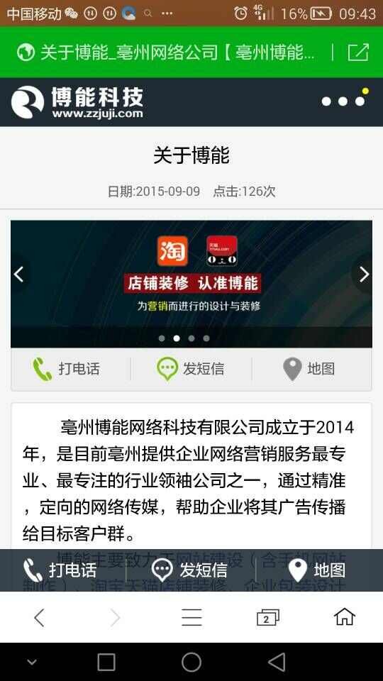 织梦cms触屏版出售