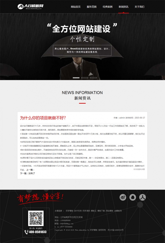 【20元店】高端大气黑色网络工作室网络设计织梦模板