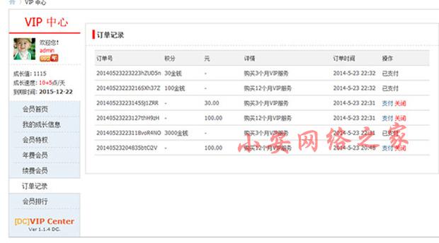 亮剑SEO 6.3.1插件 亮剑全套插件Discuz!