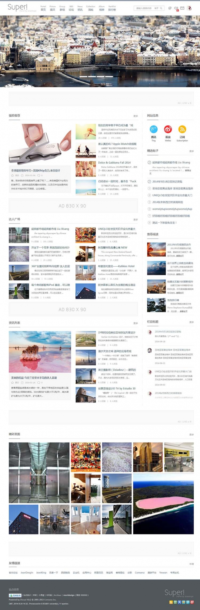 DiscuzX3.2论坛模板Super! 门户资讯模版 dz大气资讯简约宽屏模板 