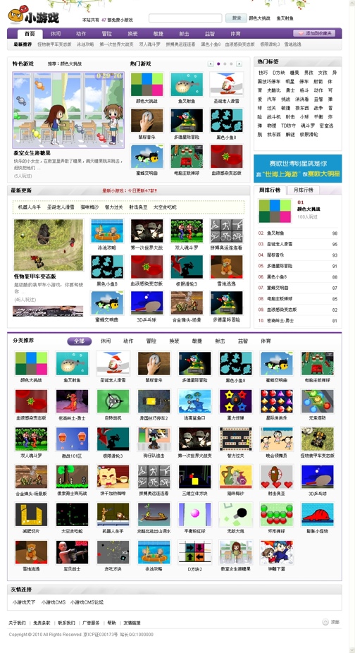 小游戏CMS 正式版