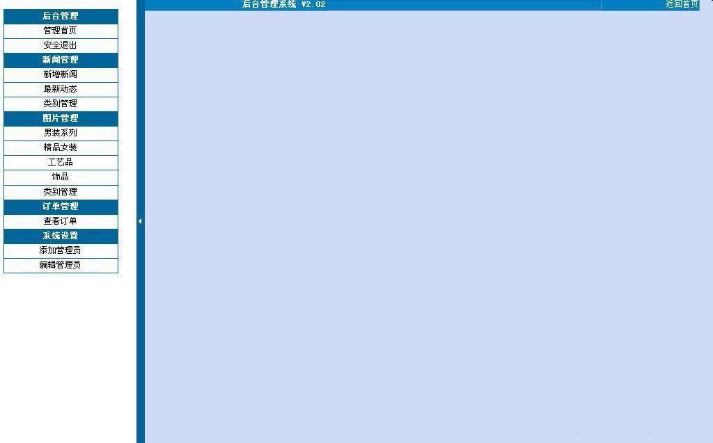 服装公司、服装厂网站源码 