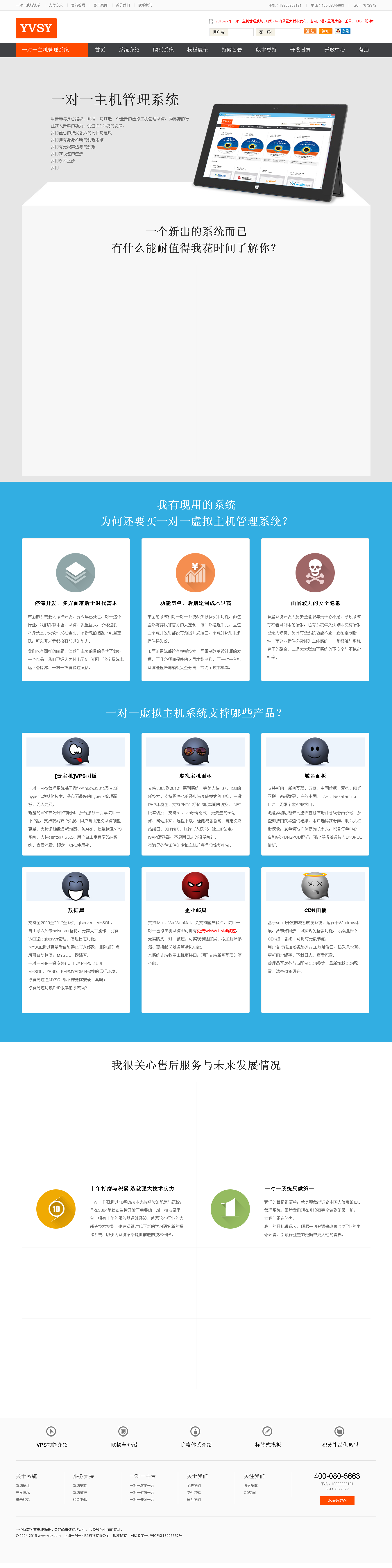 一对一校友录 v2.0 大学版