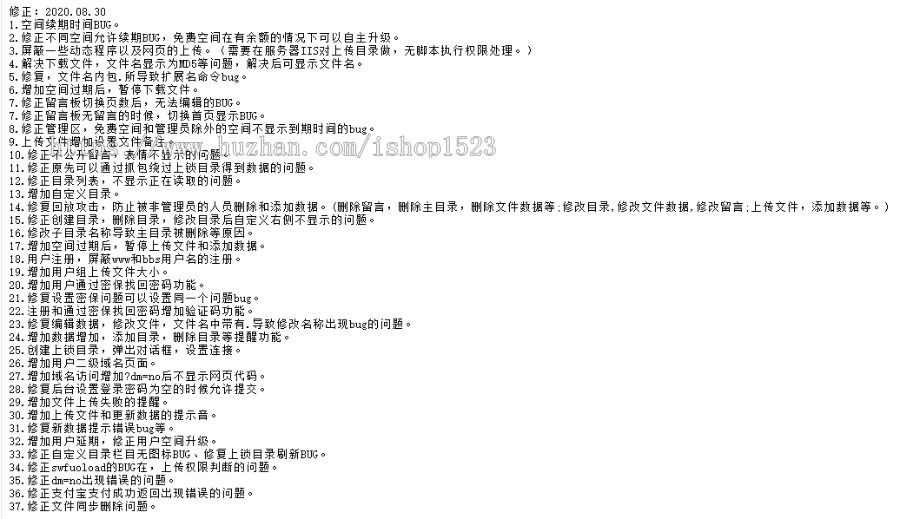 高仿永硕网盘E盘源码