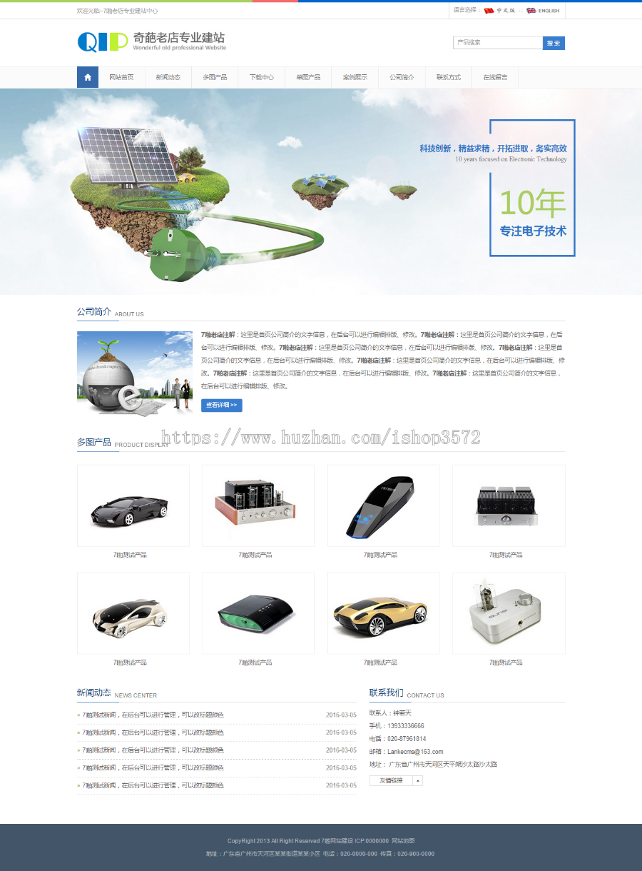 HTML5响应式asp带手机站中英文企业网站源码带后台支持静态免安装