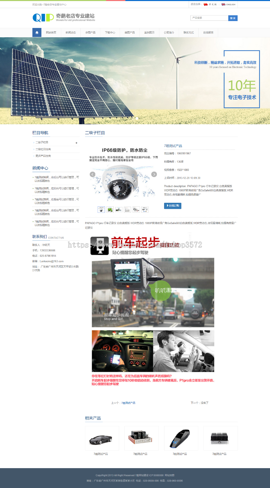 HTML5响应式asp带手机站中英文企业网站源码带后台支持静态免安装