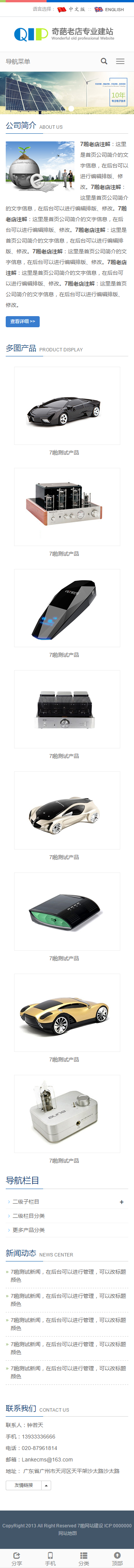 HTML5响应式asp带手机站中英文企业网站源码带后台支持静态免安装