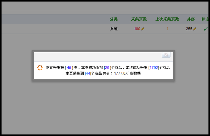 飞天侠6.0至尊版,仿9块9包邮,无需api采集+U站采集+评论采集+官方补丁