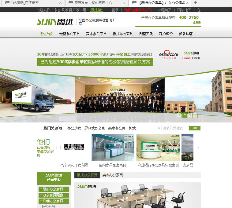 牛商程序，行业站营销网站程序+数据出售