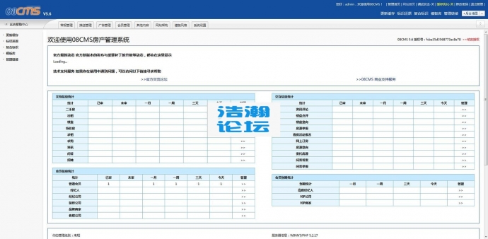 08cms房产门户系统网站一键安装 含手机版 HTML伪静态 微信 升级 信息推