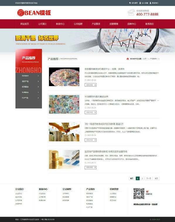 织梦dede金融网站源码 投资理财类网站模板 