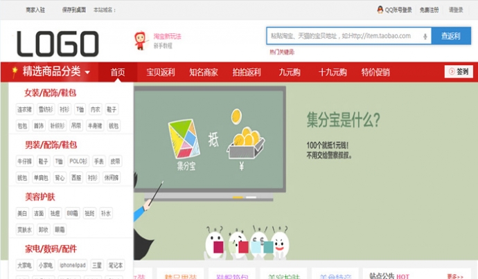 返利之星官方价值1200元的淘宝客返利商城,加盟年赚百万