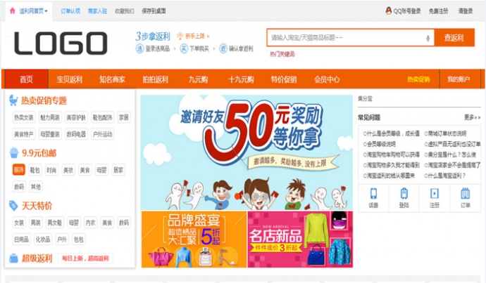 返利之星官方价值1200元的淘宝客返利商城,加盟年赚百万