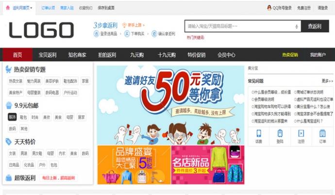 返利之星官方价值1200元的淘宝客返利商城,加盟年赚百万