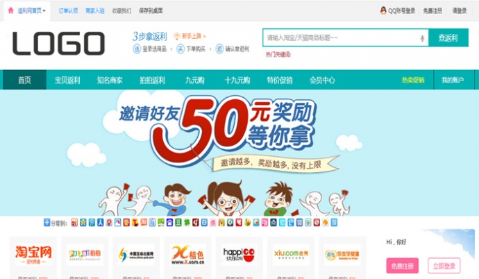 返利之星官方价值1200元的淘宝客返利商城,加盟年赚百万