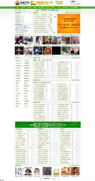 笑话网站源码 信息类网站模板笑话网站模板出售