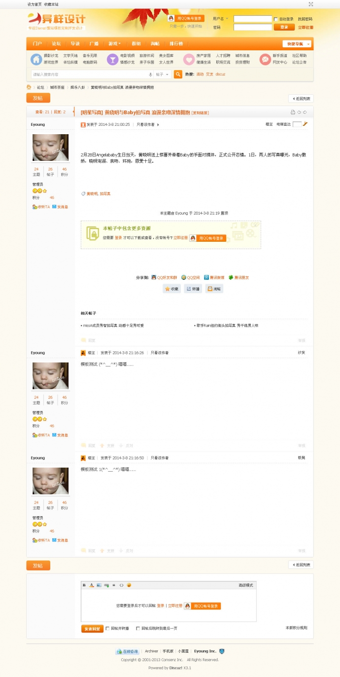 商业版橙色简约门户