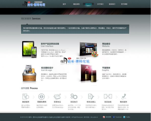 大气的网络公司源码仿那片海蓝色简洁-织梦DEDE模板（含程序）