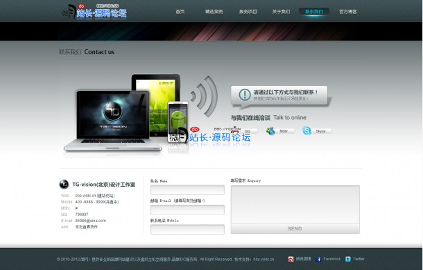大气的网络公司源码仿那片海蓝色简洁-织梦DEDE模板（含程序）