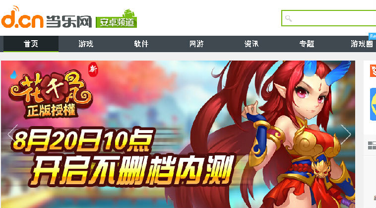 安卓智能手机门户网整站源码-稀有源码-dede内核