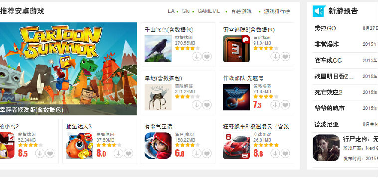 安卓智能手机门户网整站源码-稀有源码-dede内核