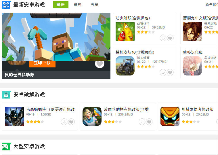 安卓智能手机门户网整站源码-稀有源码-dede内核