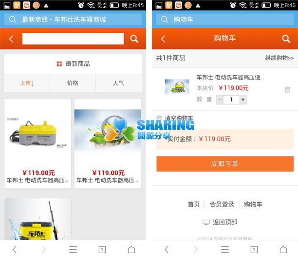 CBS车邦士仿小米商城-ECSHOP（电脑+手机端）模板-已经修复并优化 