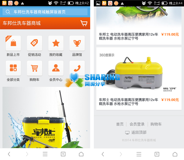 CBS车邦士仿小米商城-ECSHOP（电脑+手机端）模板-已经修复并优化 
