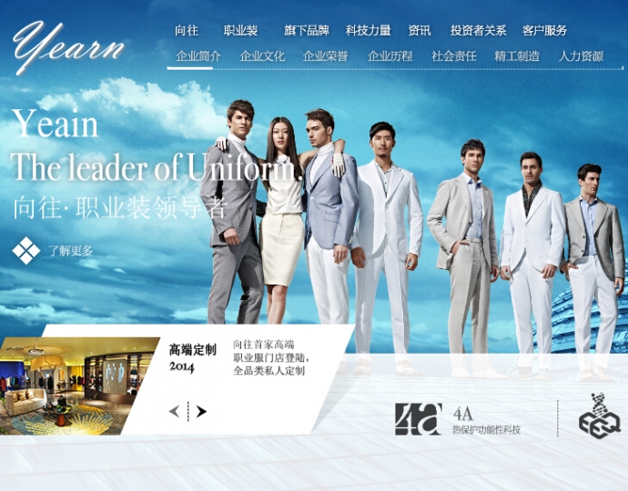 仿乔治白职业服装官网php程序 php源码 服装高端大气网站源码