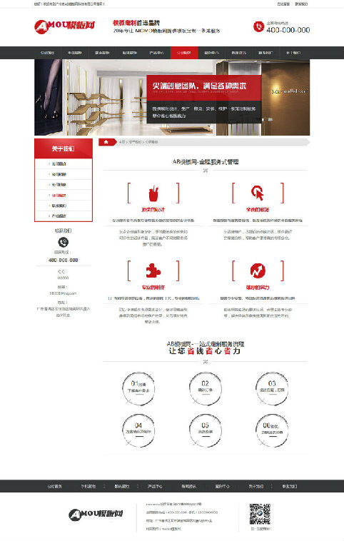 织梦家具产品展示企业公司网站模板