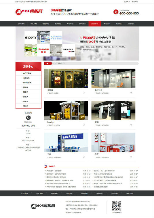 织梦家具产品展示企业公司网站模板