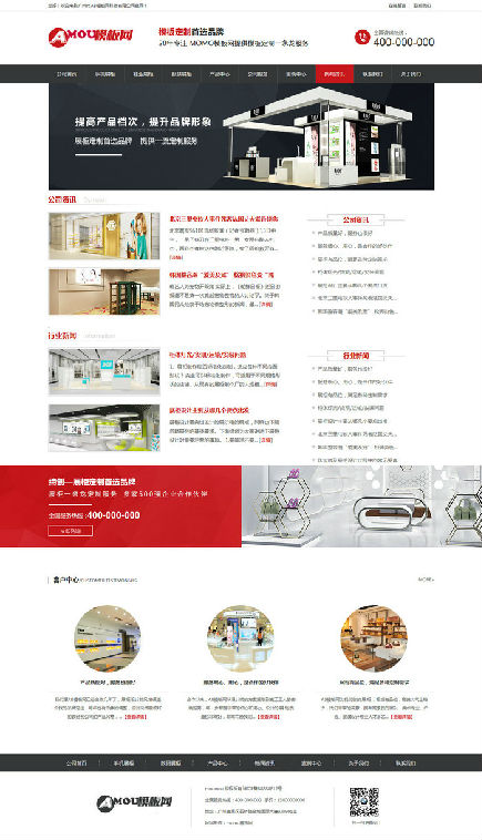 织梦家具产品展示企业公司网站模板