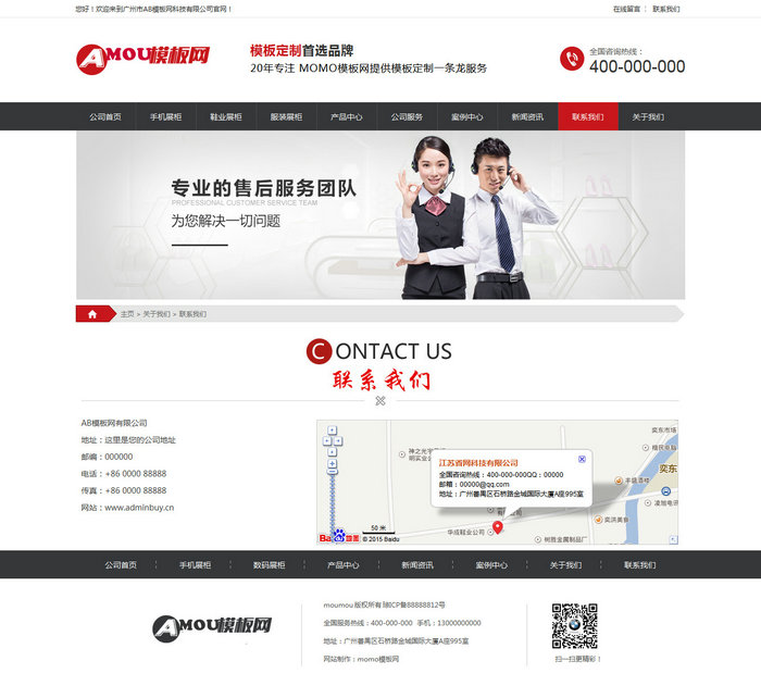 织梦家具产品展示企业公司网站模板