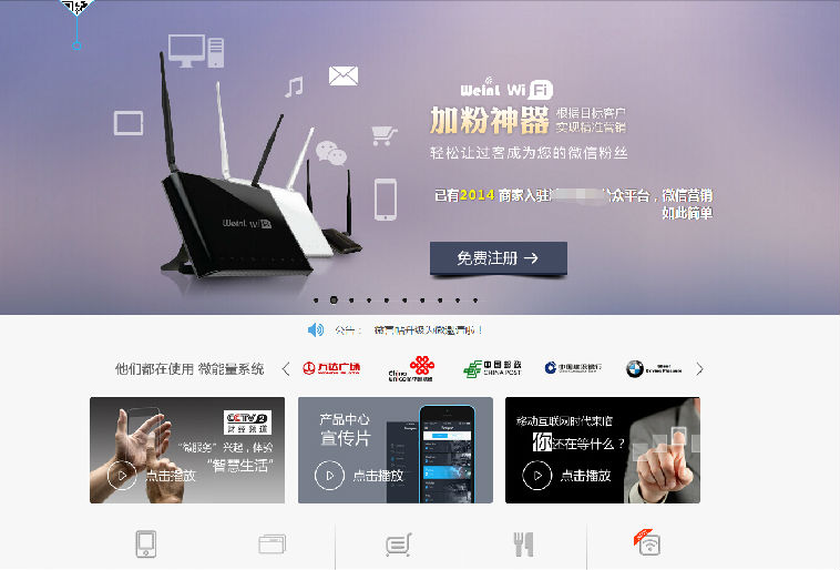 微信公众平台服务完整版