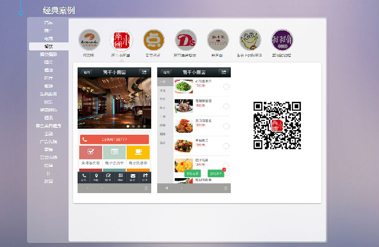 微信公众平台服务完整版