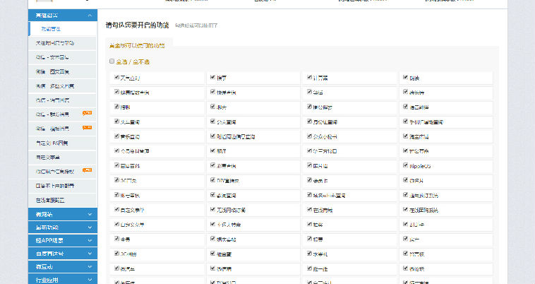 微信公众平台服务完整版