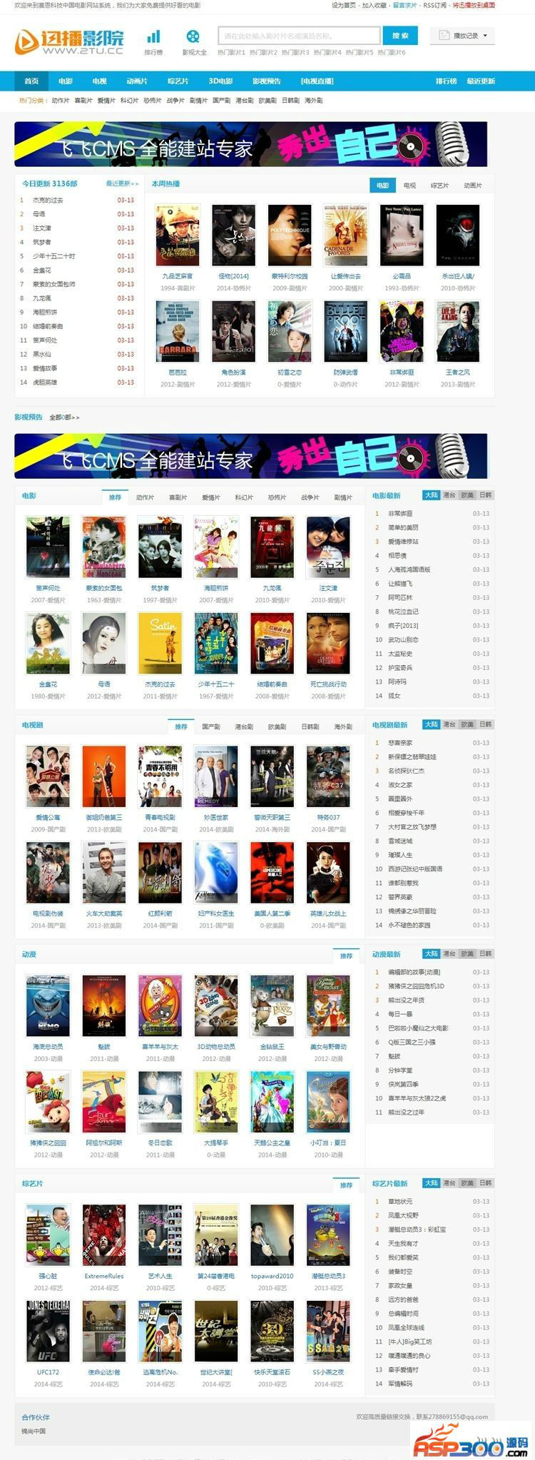 仿4567.tv高清视界 完整无错电影网站源码 新增优酷、乐视、土豆等播放+迅雷下载