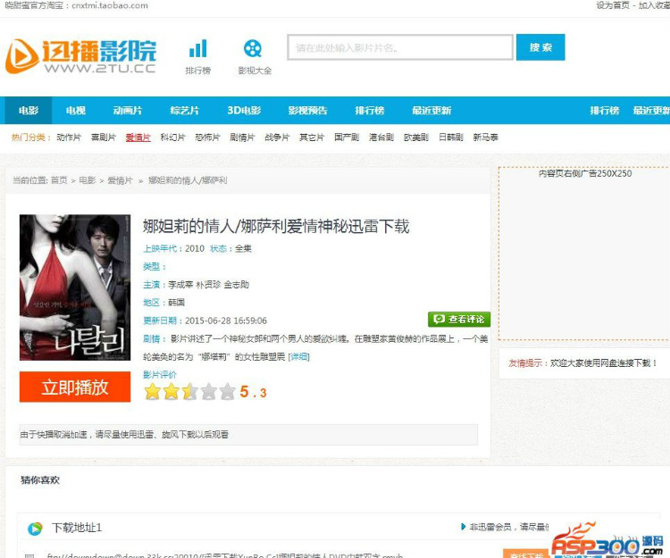 仿4567.tv高清视界 完整无错电影网站源码 新增优酷、乐视、土豆等播放+迅雷下载