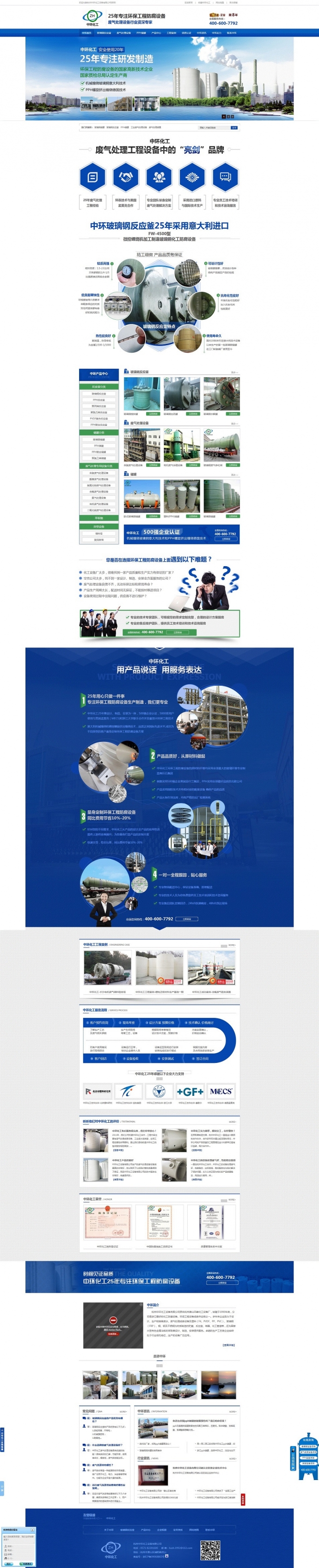 玻璃钢营销站,产品站,做seo企业站!非常适合做搜索引擎排名的程序模板