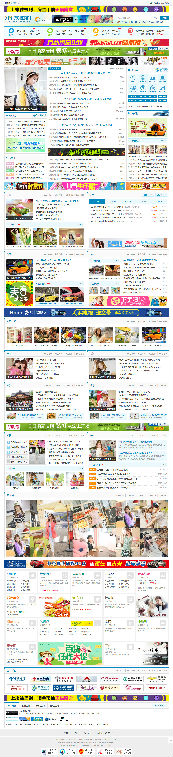 【10元店】discuz地方社区门户网站模板