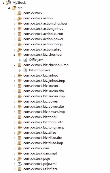 java jsp 进销存源码 SSH框架 ERP web系统Ext 赠送视频教程900G 