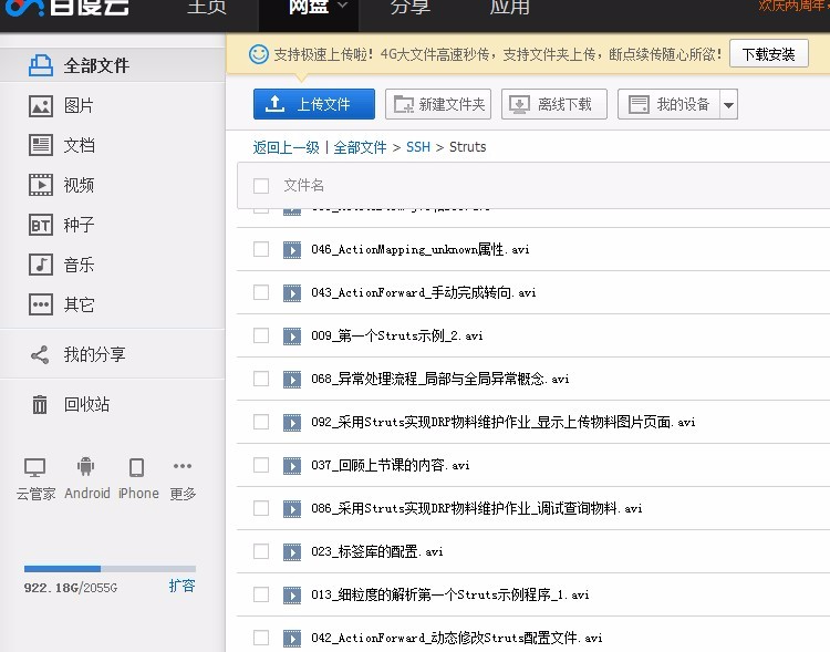 java jsp 进销存源码 SSH框架 ERP web系统Ext 赠送视频教程900G 