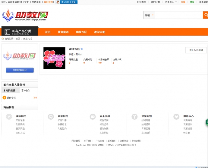 友价T5  【含卡密系统】